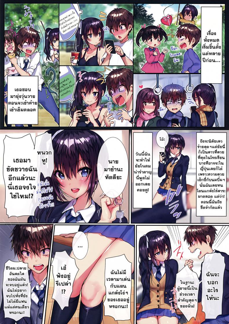 เพื่อนสมัยเด็กของผมน่ารักจนน่ารำคาญ (C97) [Mataro (Mataro)] Ore no Osananajimi ga Uza Kawaii!! – Ore no Osananajimi ga Uza Kawaii!! – เพื่อนสมัยเด็กของผมน่ารักจนน่ารำคาญ (C97) [Mataro (Mataro)] Ore no Osananajimi ga Uza Kawaii!! – Ore no Osananajimi ga Uza Kawaii!! หน้า 3