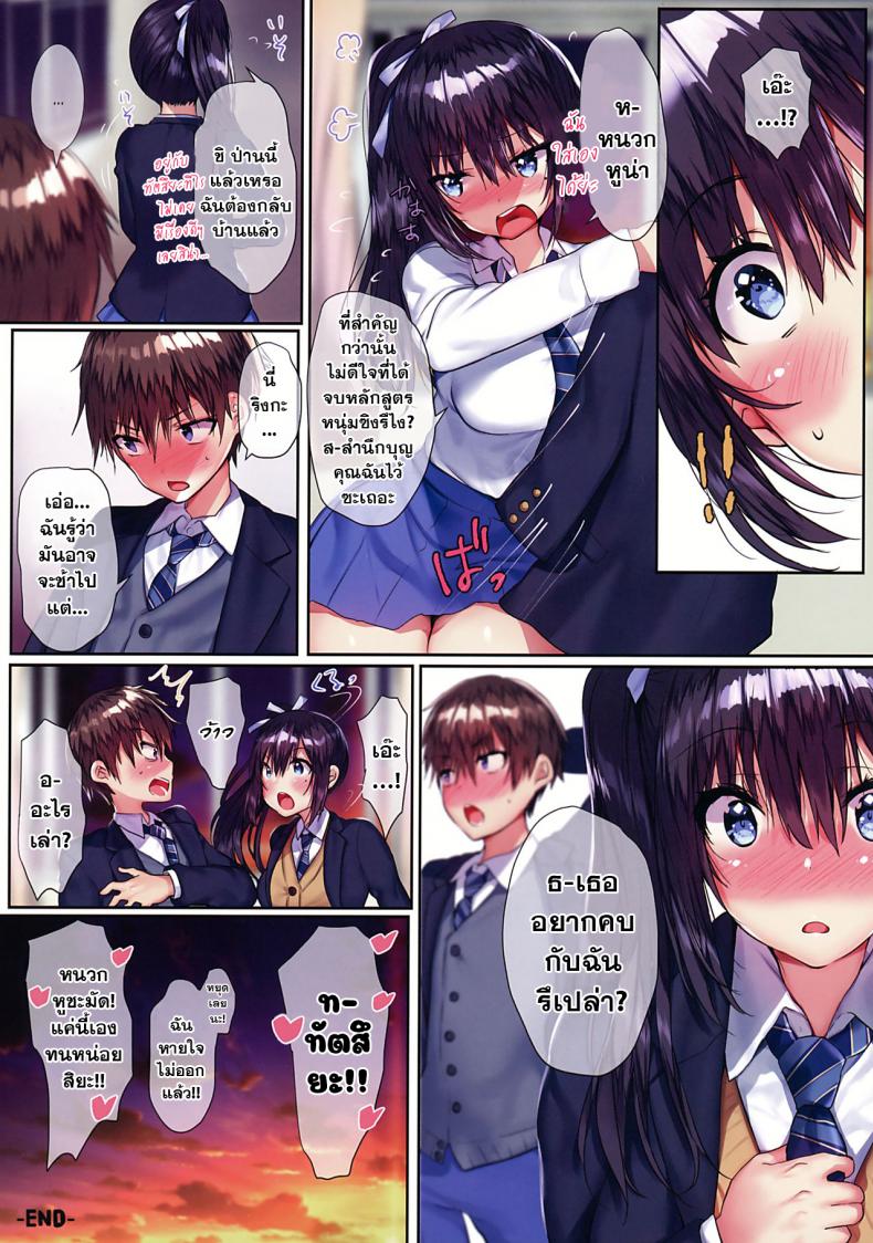 เพื่อนสมัยเด็กของผมน่ารักจนน่ารำคาญ (C97) [Mataro (Mataro)] Ore no Osananajimi ga Uza Kawaii!! – Ore no Osananajimi ga Uza Kawaii!! – เพื่อนสมัยเด็กของผมน่ารักจนน่ารำคาญ (C97) [Mataro (Mataro)] Ore no Osananajimi ga Uza Kawaii!! – Ore no Osananajimi ga Uza Kawaii!! หน้า 14
