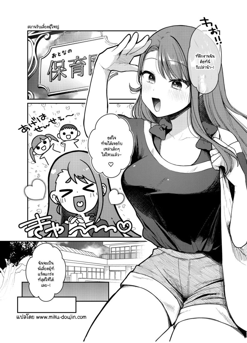 คุณครูอาเกนะก๊าบ [End-san Chi (End-)] Ageha tente to issho 1＆2 – คุณครูอาเกนะก๊าบ [End-san Chi (End-)] Ageha tente to issho 1＆2 หน้า 1
