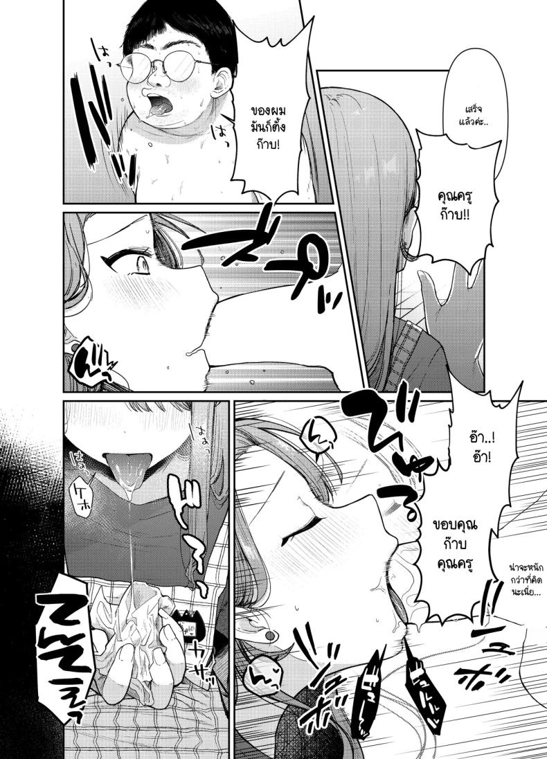 คุณครูอาเกนะก๊าบ [End-san Chi (End-)] Ageha tente to issho 1＆2 – คุณครูอาเกนะก๊าบ [End-san Chi (End-)] Ageha tente to issho 1＆2 หน้า 6