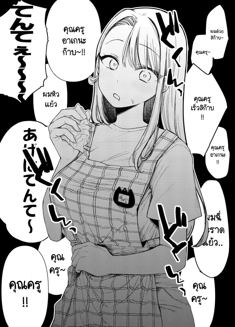 คุณครูอาเกนะก๊าบ [End-san Chi (End-)] Ageha tente to issho 1＆2 – คุณครูอาเกนะก๊าบ [End-san Chi (End-)] Ageha tente to issho 1＆2 หน้า 7