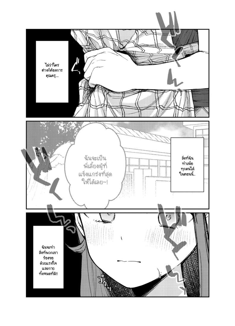 คุณครูอาเกนะก๊าบ [End-san Chi (End-)] Ageha tente to issho 1＆2 – คุณครูอาเกนะก๊าบ [End-san Chi (End-)] Ageha tente to issho 1＆2 หน้า 8