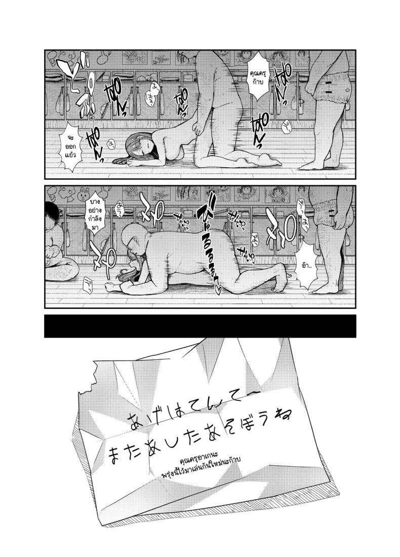 คุณครูอาเกนะก๊าบ [End-san Chi (End-)] Ageha tente to issho 1＆2 – คุณครูอาเกนะก๊าบ [End-san Chi (End-)] Ageha tente to issho 1＆2 หน้า 18