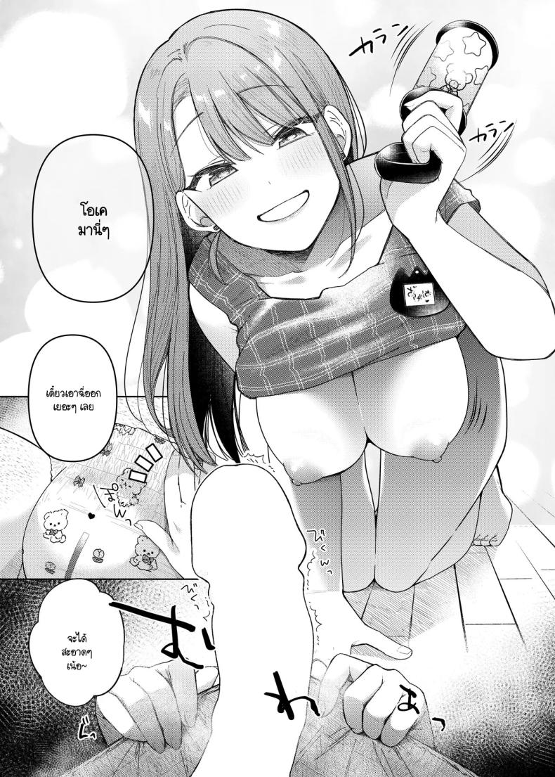 คุณครูอาเกนะก๊าบ [End-san Chi (End-)] Ageha tente to issho 1＆2 – คุณครูอาเกนะก๊าบ [End-san Chi (End-)] Ageha tente to issho 1＆2 หน้า 24