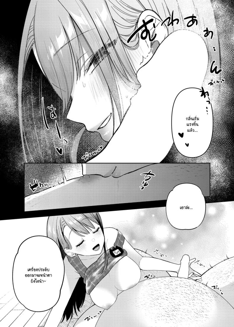 คุณครูอาเกนะก๊าบ [End-san Chi (End-)] Ageha tente to issho 1＆2 – คุณครูอาเกนะก๊าบ [End-san Chi (End-)] Ageha tente to issho 1＆2 หน้า 25