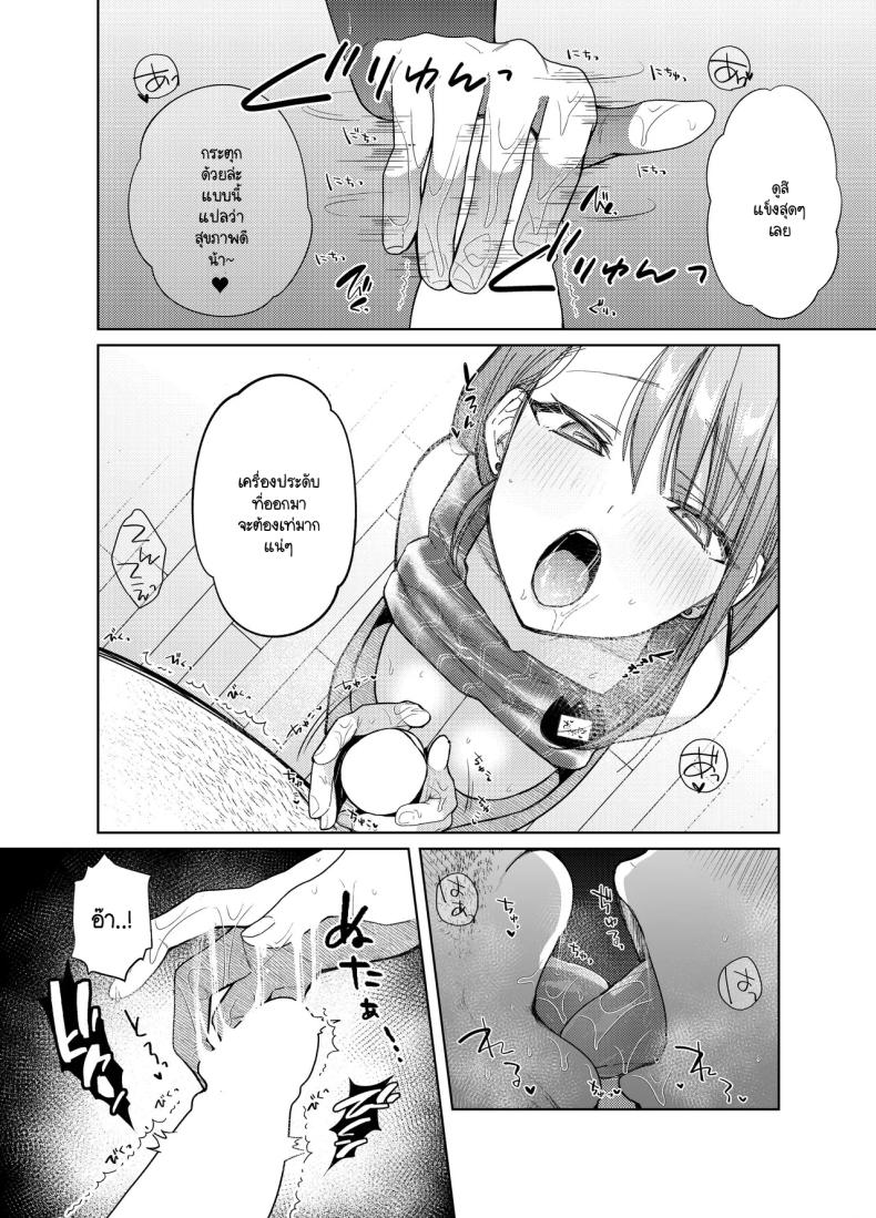 คุณครูอาเกนะก๊าบ [End-san Chi (End-)] Ageha tente to issho 1＆2 – คุณครูอาเกนะก๊าบ [End-san Chi (End-)] Ageha tente to issho 1＆2 หน้า 27