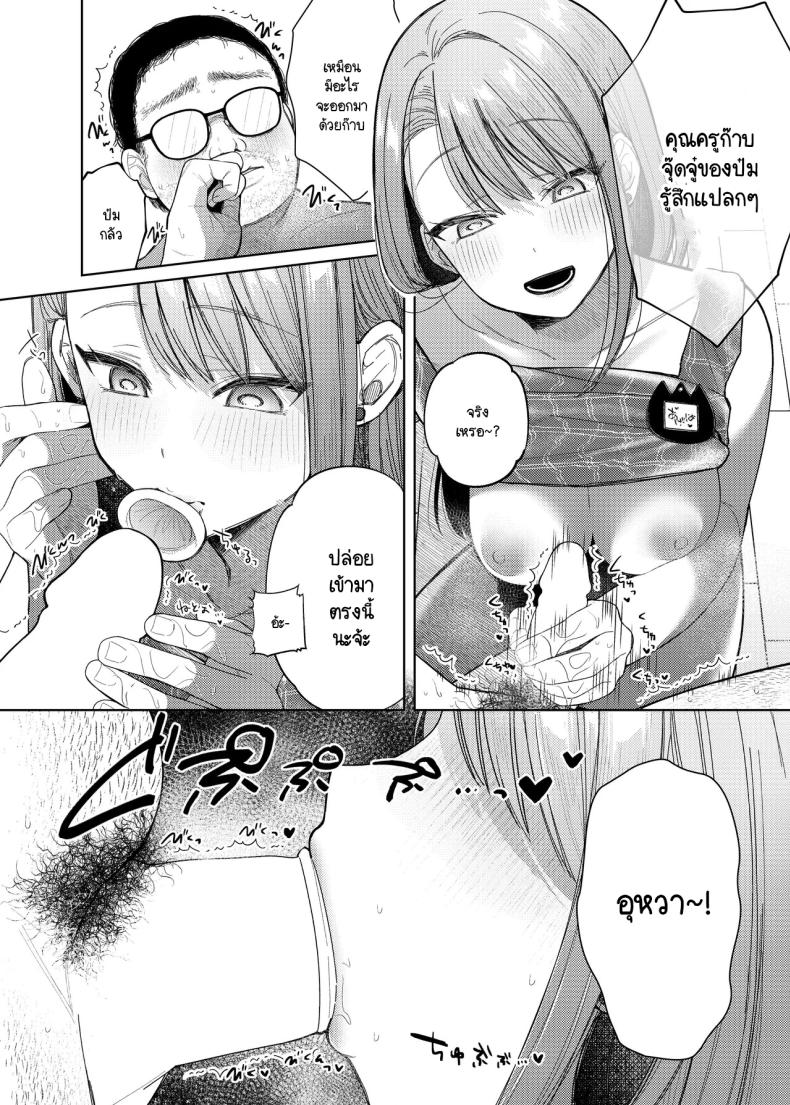 คุณครูอาเกนะก๊าบ [End-san Chi (End-)] Ageha tente to issho 1＆2 – คุณครูอาเกนะก๊าบ [End-san Chi (End-)] Ageha tente to issho 1＆2 หน้า 28