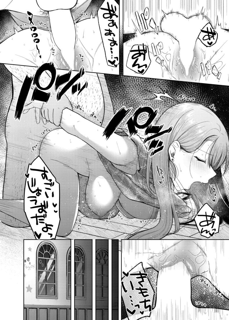 คุณครูอาเกนะก๊าบ [End-san Chi (End-)] Ageha tente to issho 1＆2 – คุณครูอาเกนะก๊าบ [End-san Chi (End-)] Ageha tente to issho 1＆2 หน้า 35