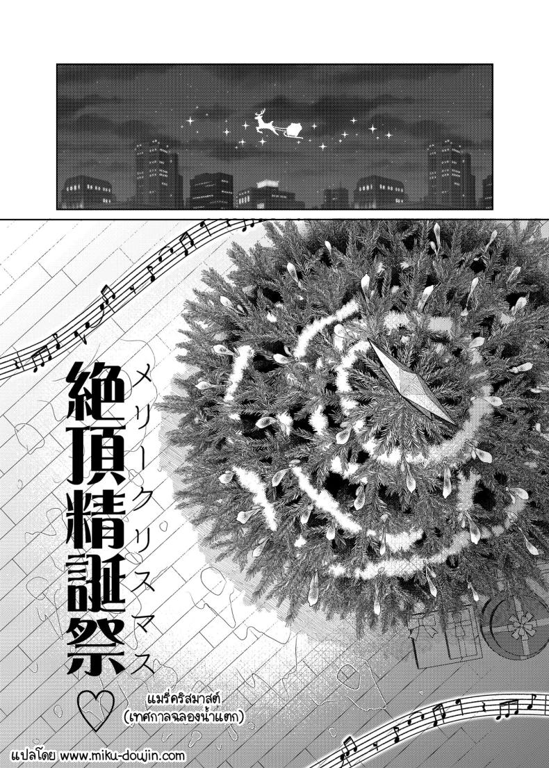 คุณครูอาเกนะก๊าบ [End-san Chi (End-)] Ageha tente to issho 1＆2 – คุณครูอาเกนะก๊าบ [End-san Chi (End-)] Ageha tente to issho 1＆2 หน้า 44