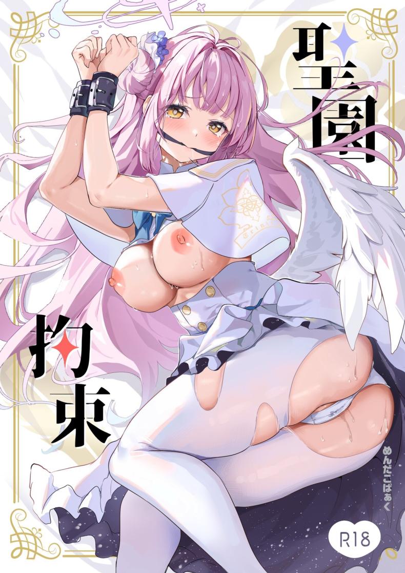 การผูกมัดของมิกะ (C103) [Mendakopaaku (yamamoto)] Misono Kousoku (Blue Archive) – การผูกมัดของมิกะ (C103) [Mendakopaaku (yamamoto)] Misono Kousoku (Blue Archive) หน้า 1