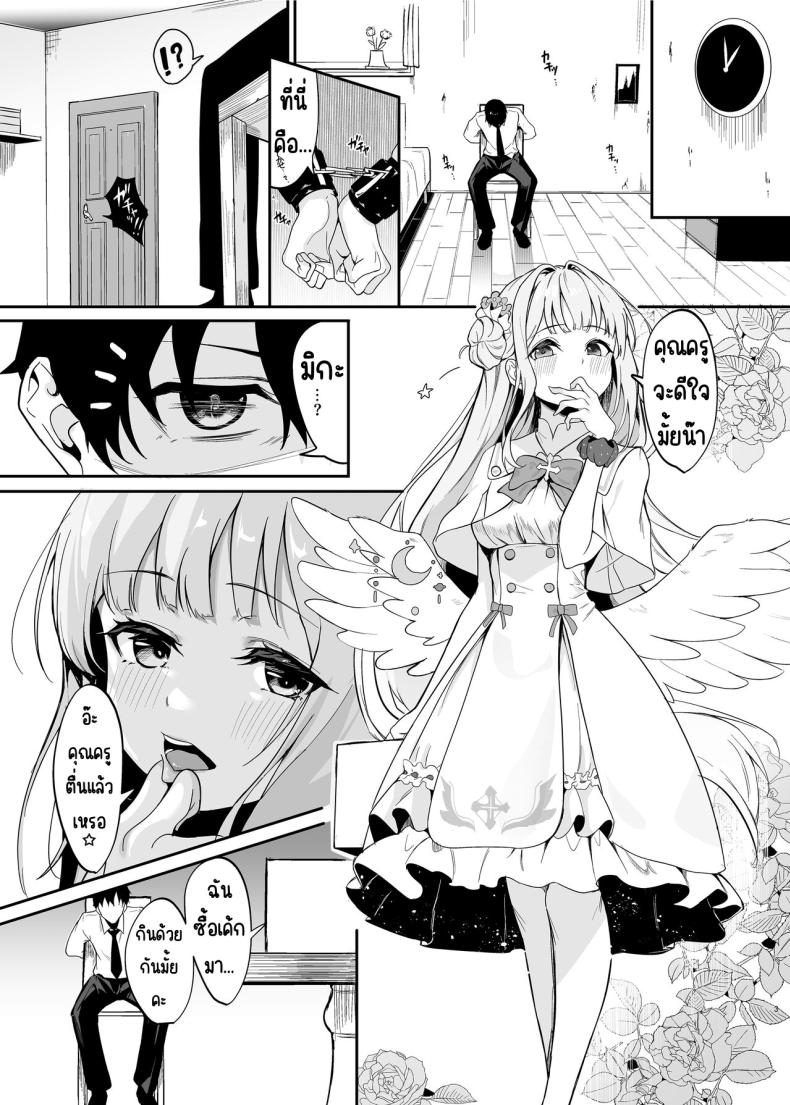 การผูกมัดของมิกะ (C103) [Mendakopaaku (yamamoto)] Misono Kousoku (Blue Archive) – การผูกมัดของมิกะ (C103) [Mendakopaaku (yamamoto)] Misono Kousoku (Blue Archive) หน้า 2