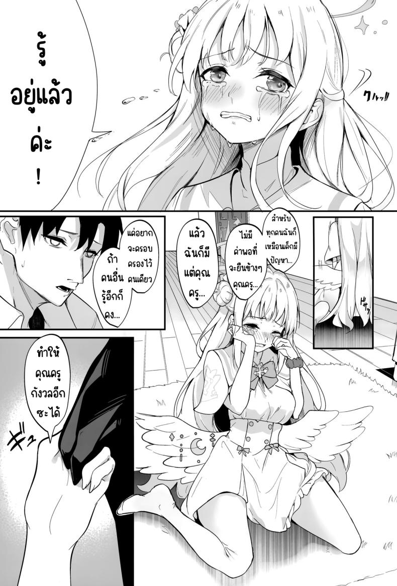การผูกมัดของมิกะ (C103) [Mendakopaaku (yamamoto)] Misono Kousoku (Blue Archive) – การผูกมัดของมิกะ (C103) [Mendakopaaku (yamamoto)] Misono Kousoku (Blue Archive) หน้า 4
