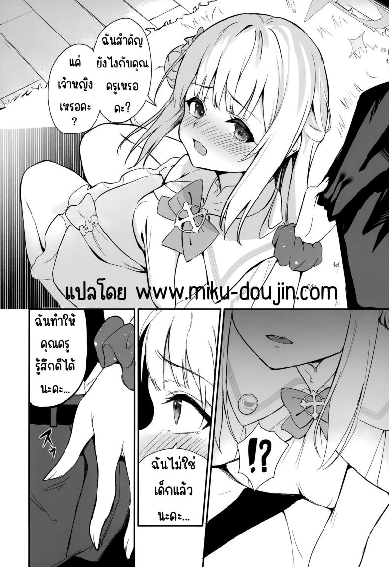 การผูกมัดของมิกะ (C103) [Mendakopaaku (yamamoto)] Misono Kousoku (Blue Archive) – การผูกมัดของมิกะ (C103) [Mendakopaaku (yamamoto)] Misono Kousoku (Blue Archive) หน้า 5
