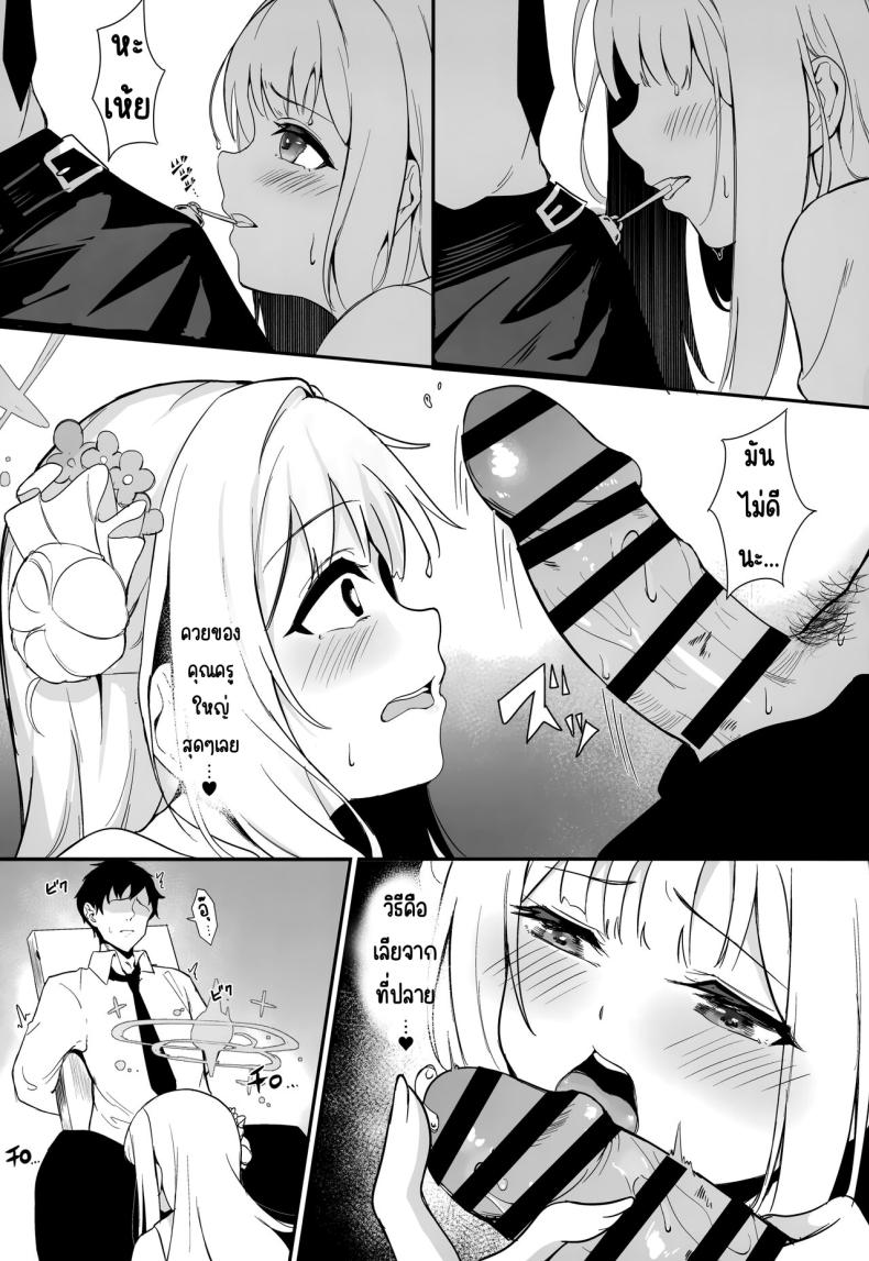 การผูกมัดของมิกะ (C103) [Mendakopaaku (yamamoto)] Misono Kousoku (Blue Archive) – การผูกมัดของมิกะ (C103) [Mendakopaaku (yamamoto)] Misono Kousoku (Blue Archive) หน้า 6