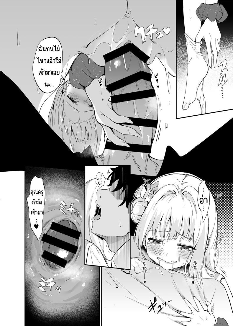 การผูกมัดของมิกะ (C103) [Mendakopaaku (yamamoto)] Misono Kousoku (Blue Archive) – การผูกมัดของมิกะ (C103) [Mendakopaaku (yamamoto)] Misono Kousoku (Blue Archive) หน้า 9