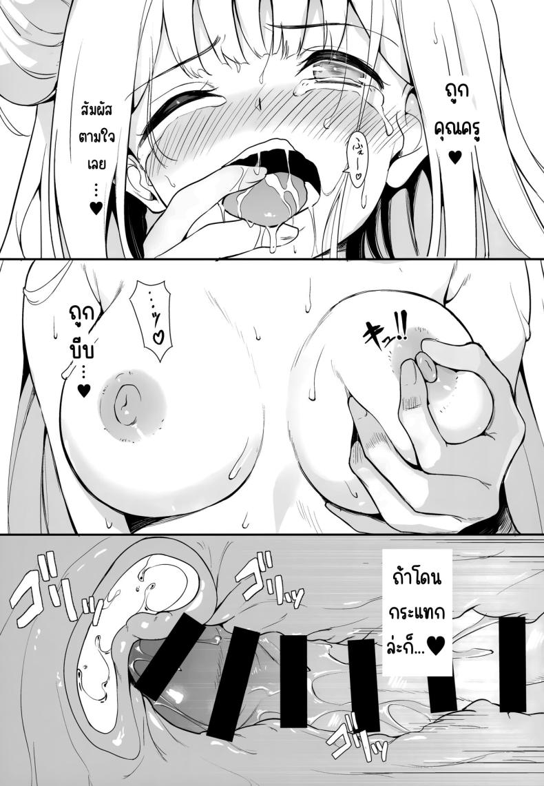 การผูกมัดของมิกะ (C103) [Mendakopaaku (yamamoto)] Misono Kousoku (Blue Archive) – การผูกมัดของมิกะ (C103) [Mendakopaaku (yamamoto)] Misono Kousoku (Blue Archive) หน้า 18