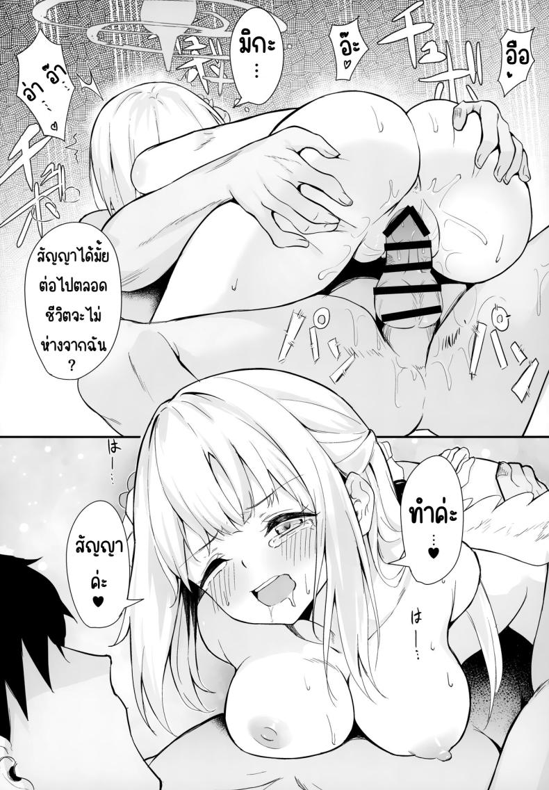 การผูกมัดของมิกะ (C103) [Mendakopaaku (yamamoto)] Misono Kousoku (Blue Archive) – การผูกมัดของมิกะ (C103) [Mendakopaaku (yamamoto)] Misono Kousoku (Blue Archive) หน้า 22