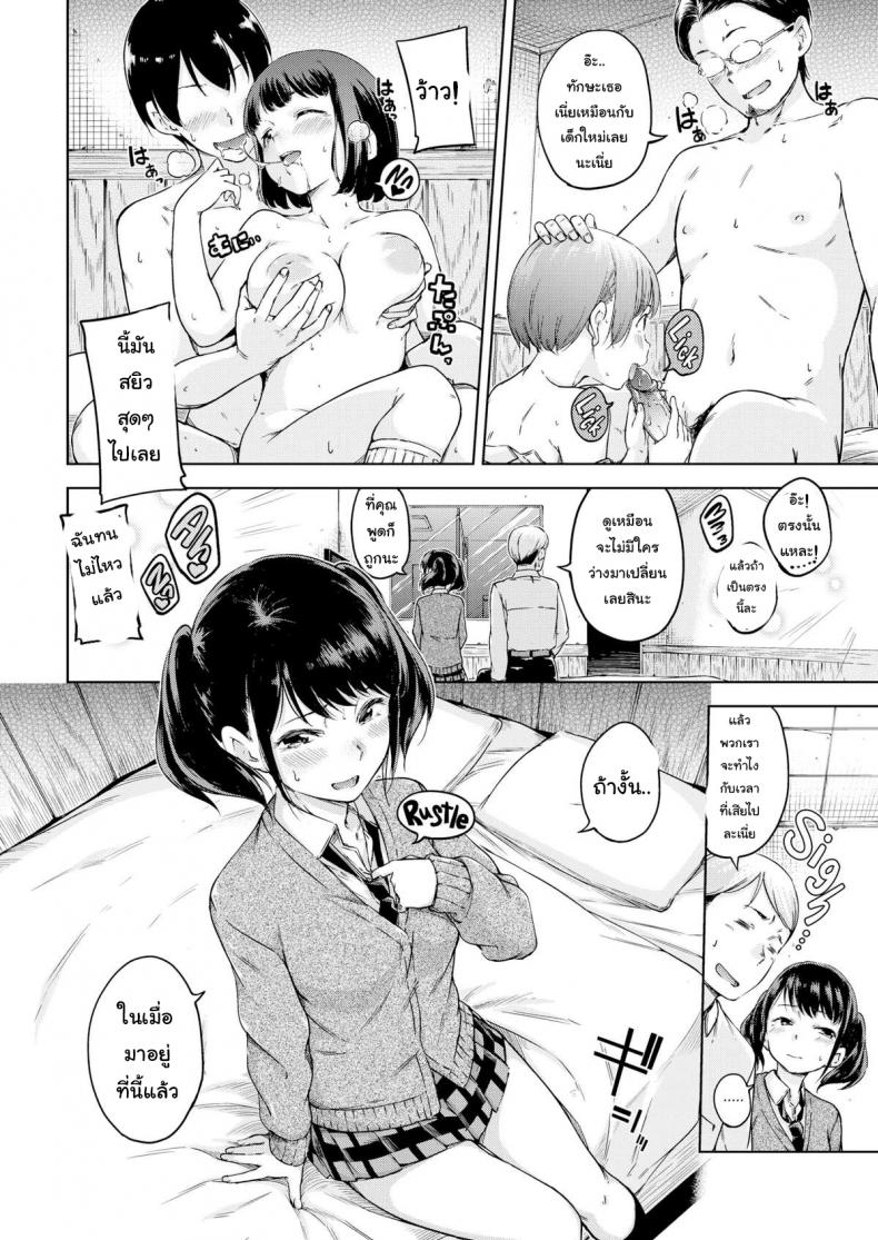 สำหรับค่ำคืนวันนี้ [Hamao] Just for Tonight (Comic Kairakuten 2016-05) – สำหรับค่ำคืนวันนี้ [Hamao] Just for Tonight (Comic Kairakuten 2016-05) หน้า 5