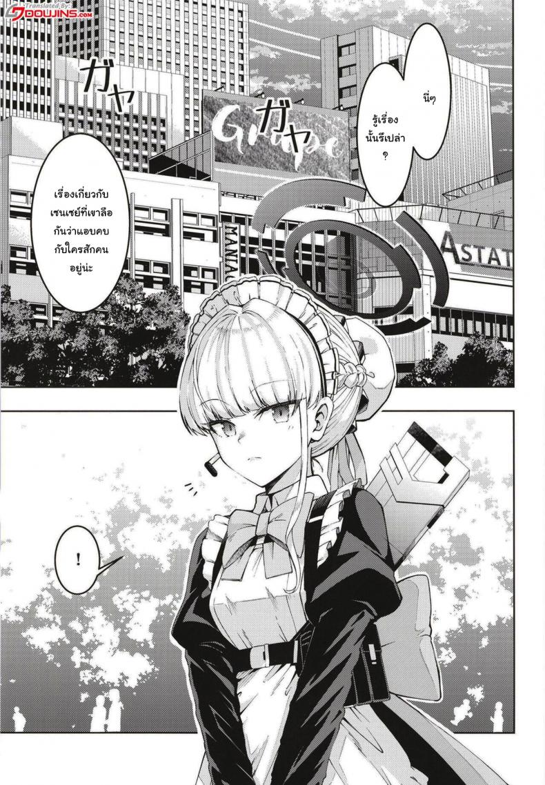 มาทำให้ข่าวลือเป็นจริงกันดีไหมคะ [Izumiya (Mikoma Sanagi)] Toki, Tokidoki Toki, Sometimes (Blue Archive) – มาทำให้ข่าวลือเป็นจริงกันดีไหมคะ [Izumiya (Mikoma Sanagi)] Toki, Tokidoki Toki, Sometimes (Blue Archive) หน้า 2