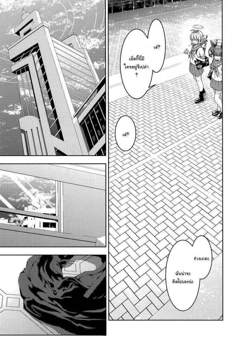 มาทำให้ข่าวลือเป็นจริงกันดีไหมคะ [Izumiya (Mikoma Sanagi)] Toki, Tokidoki Toki, Sometimes (Blue Archive) – มาทำให้ข่าวลือเป็นจริงกันดีไหมคะ [Izumiya (Mikoma Sanagi)] Toki, Tokidoki Toki, Sometimes (Blue Archive) หน้า 4