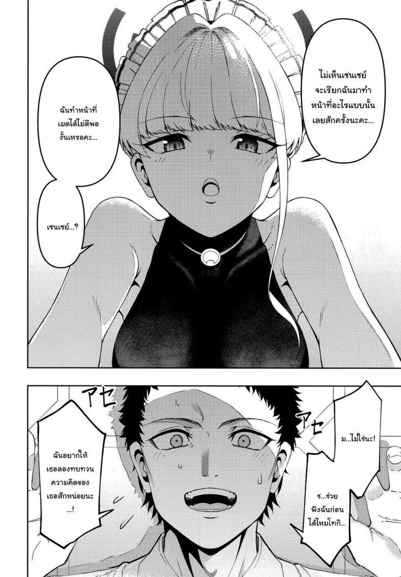 มาทำให้ข่าวลือเป็นจริงกันดีไหมคะ [Izumiya (Mikoma Sanagi)] Toki, Tokidoki Toki, Sometimes (Blue Archive) – มาทำให้ข่าวลือเป็นจริงกันดีไหมคะ [Izumiya (Mikoma Sanagi)] Toki, Tokidoki Toki, Sometimes (Blue Archive) หน้า 5