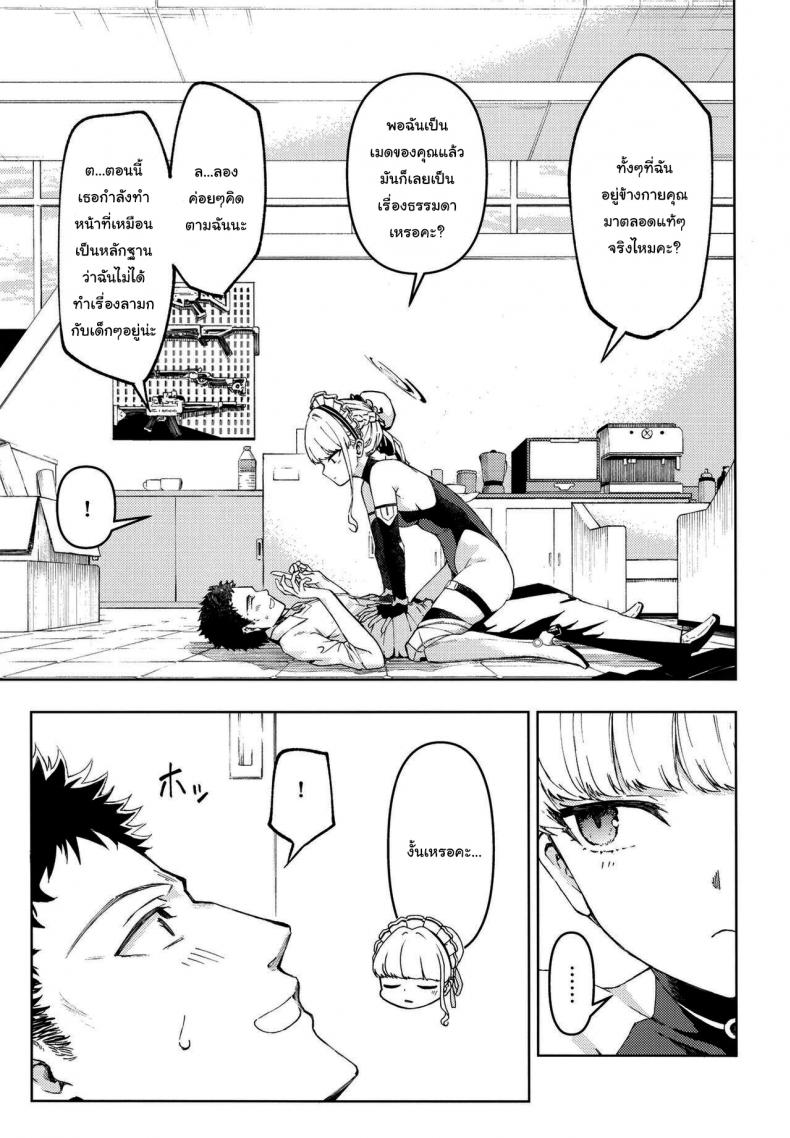 มาทำให้ข่าวลือเป็นจริงกันดีไหมคะ [Izumiya (Mikoma Sanagi)] Toki, Tokidoki Toki, Sometimes (Blue Archive) – มาทำให้ข่าวลือเป็นจริงกันดีไหมคะ [Izumiya (Mikoma Sanagi)] Toki, Tokidoki Toki, Sometimes (Blue Archive) หน้า 6