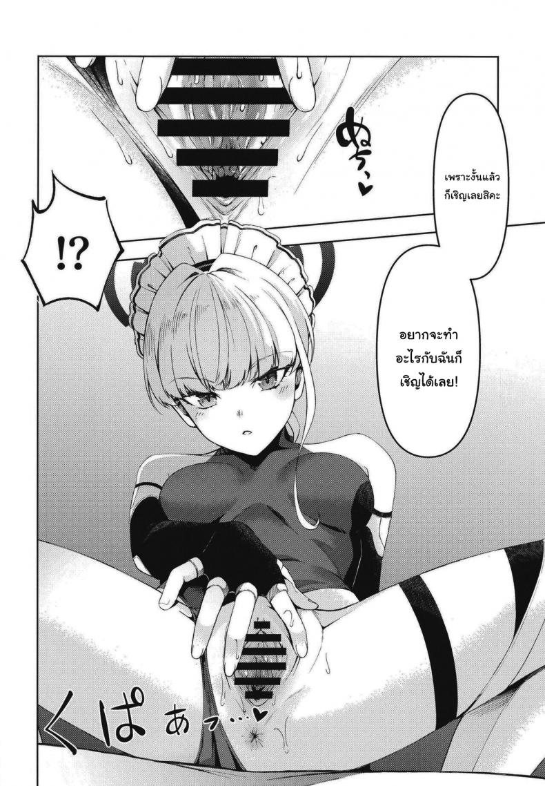 มาทำให้ข่าวลือเป็นจริงกันดีไหมคะ [Izumiya (Mikoma Sanagi)] Toki, Tokidoki Toki, Sometimes (Blue Archive) – มาทำให้ข่าวลือเป็นจริงกันดีไหมคะ [Izumiya (Mikoma Sanagi)] Toki, Tokidoki Toki, Sometimes (Blue Archive) หน้า 9