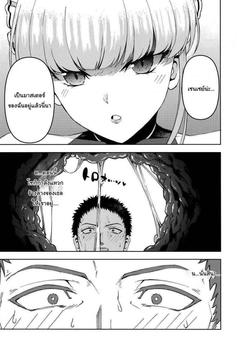 มาทำให้ข่าวลือเป็นจริงกันดีไหมคะ [Izumiya (Mikoma Sanagi)] Toki, Tokidoki Toki, Sometimes (Blue Archive) – มาทำให้ข่าวลือเป็นจริงกันดีไหมคะ [Izumiya (Mikoma Sanagi)] Toki, Tokidoki Toki, Sometimes (Blue Archive) หน้า 10