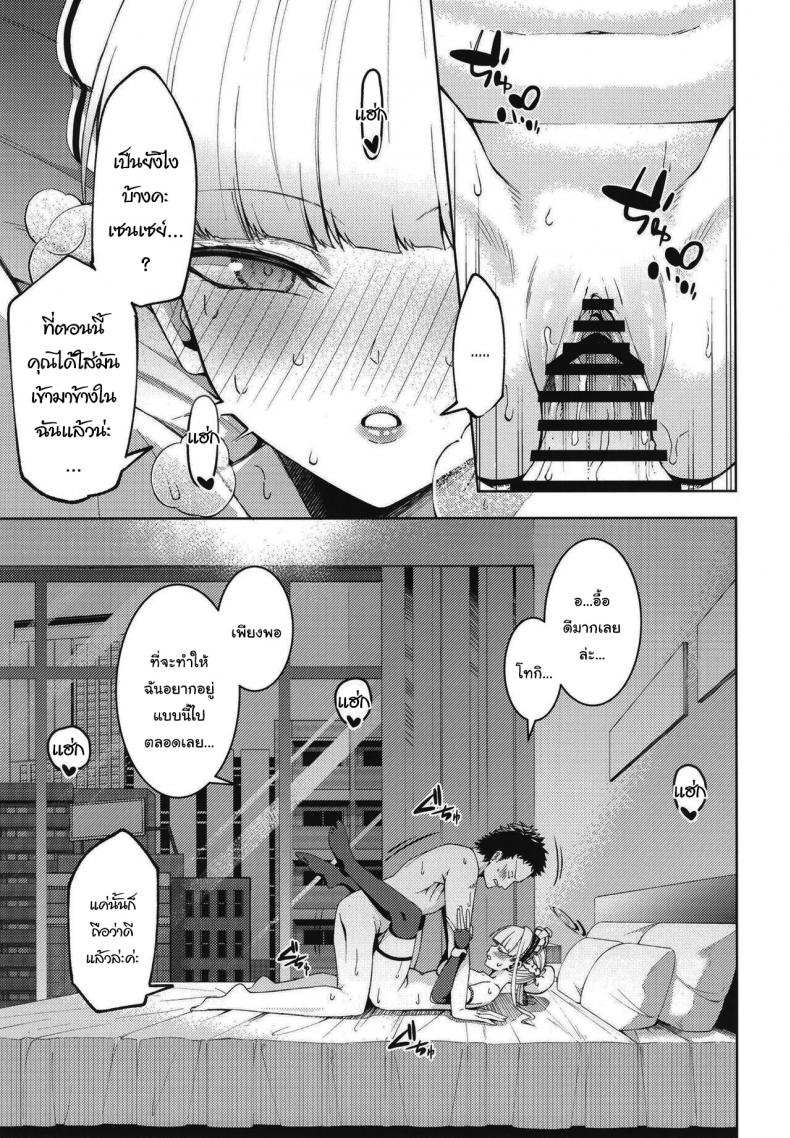 มาทำให้ข่าวลือเป็นจริงกันดีไหมคะ [Izumiya (Mikoma Sanagi)] Toki, Tokidoki Toki, Sometimes (Blue Archive) – มาทำให้ข่าวลือเป็นจริงกันดีไหมคะ [Izumiya (Mikoma Sanagi)] Toki, Tokidoki Toki, Sometimes (Blue Archive) หน้า 12
