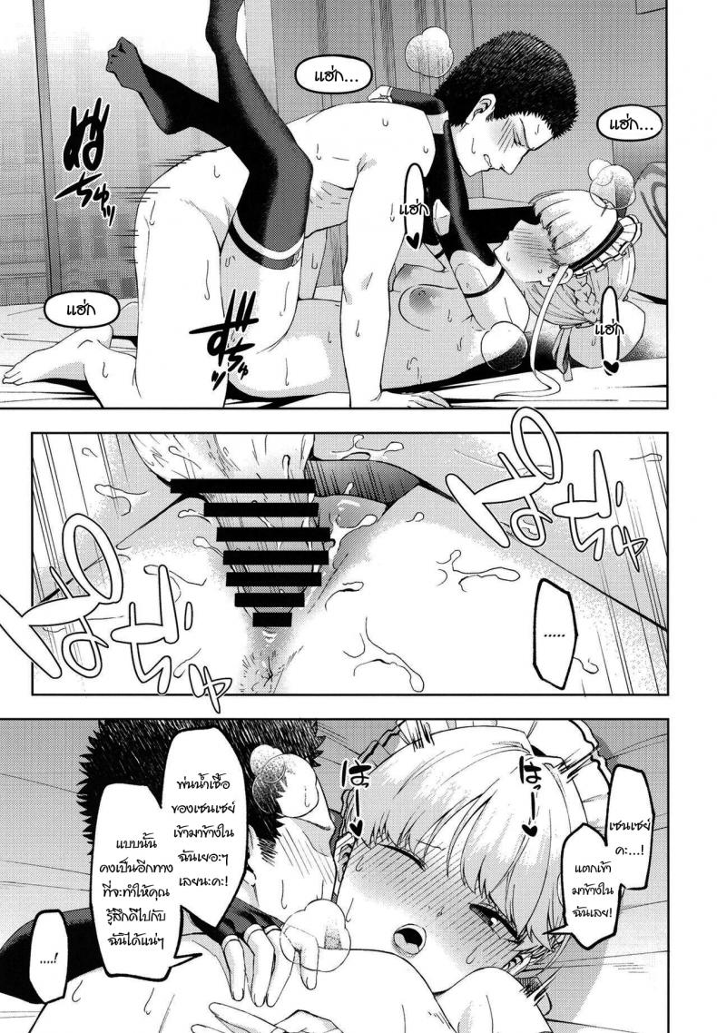 มาทำให้ข่าวลือเป็นจริงกันดีไหมคะ [Izumiya (Mikoma Sanagi)] Toki, Tokidoki Toki, Sometimes (Blue Archive) – มาทำให้ข่าวลือเป็นจริงกันดีไหมคะ [Izumiya (Mikoma Sanagi)] Toki, Tokidoki Toki, Sometimes (Blue Archive) หน้า 14