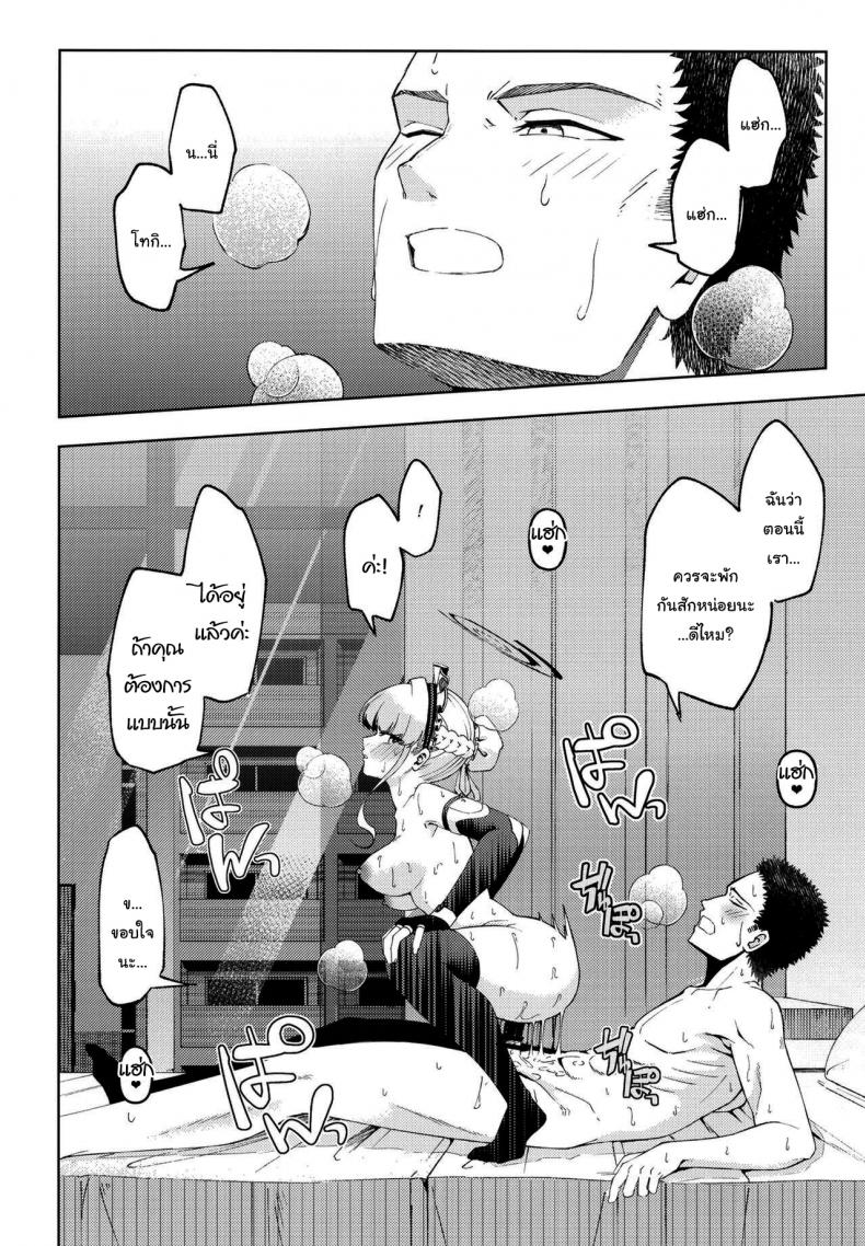 มาทำให้ข่าวลือเป็นจริงกันดีไหมคะ [Izumiya (Mikoma Sanagi)] Toki, Tokidoki Toki, Sometimes (Blue Archive) – มาทำให้ข่าวลือเป็นจริงกันดีไหมคะ [Izumiya (Mikoma Sanagi)] Toki, Tokidoki Toki, Sometimes (Blue Archive) หน้า 23