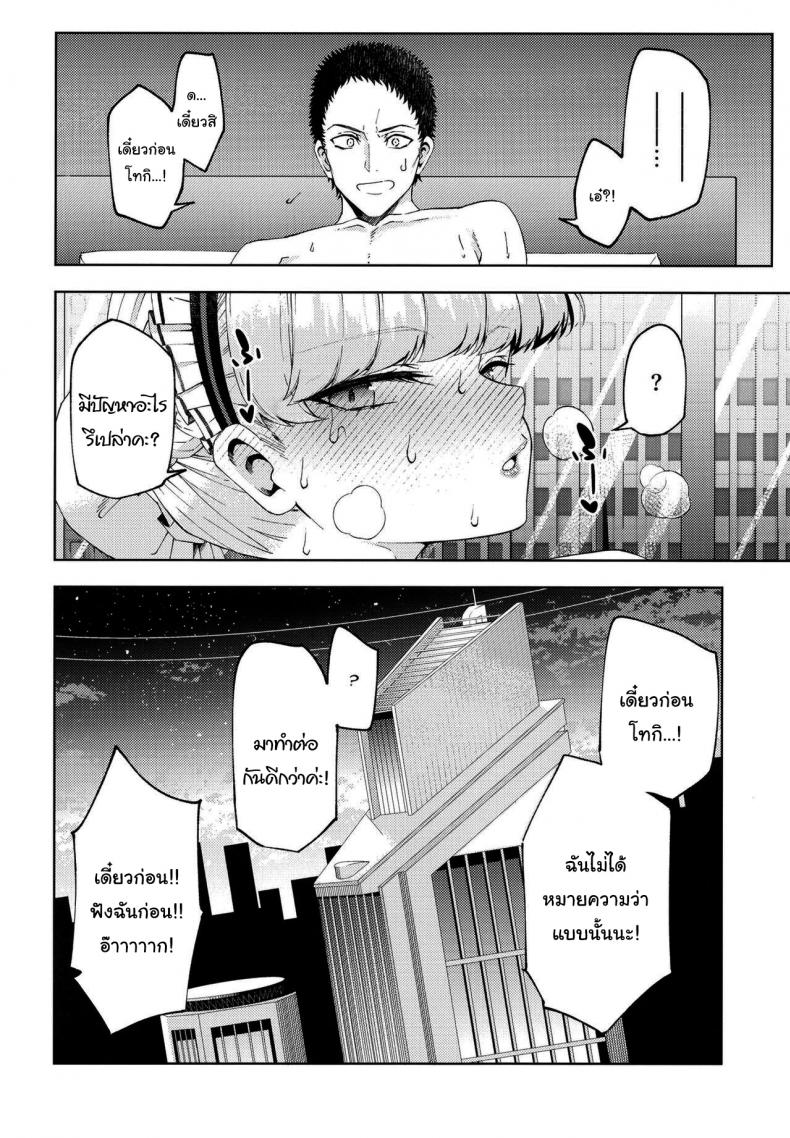 มาทำให้ข่าวลือเป็นจริงกันดีไหมคะ [Izumiya (Mikoma Sanagi)] Toki, Tokidoki Toki, Sometimes (Blue Archive) – มาทำให้ข่าวลือเป็นจริงกันดีไหมคะ [Izumiya (Mikoma Sanagi)] Toki, Tokidoki Toki, Sometimes (Blue Archive) หน้า 25