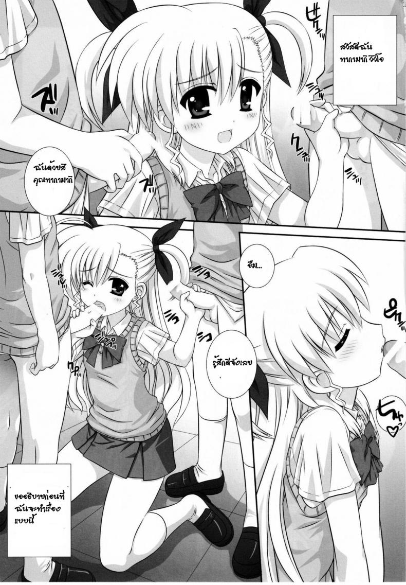 รู้สึกดีที่ได้ทำ [Kamogawaya (Kamogawa Tanuki)] Vivitto (Mahou Shoujo Lyrical Nanoha) – รู้สึกดีที่ได้ทำ [Kamogawaya (Kamogawa Tanuki)] Vivitto (Mahou Shoujo Lyrical Nanoha) หน้า 3