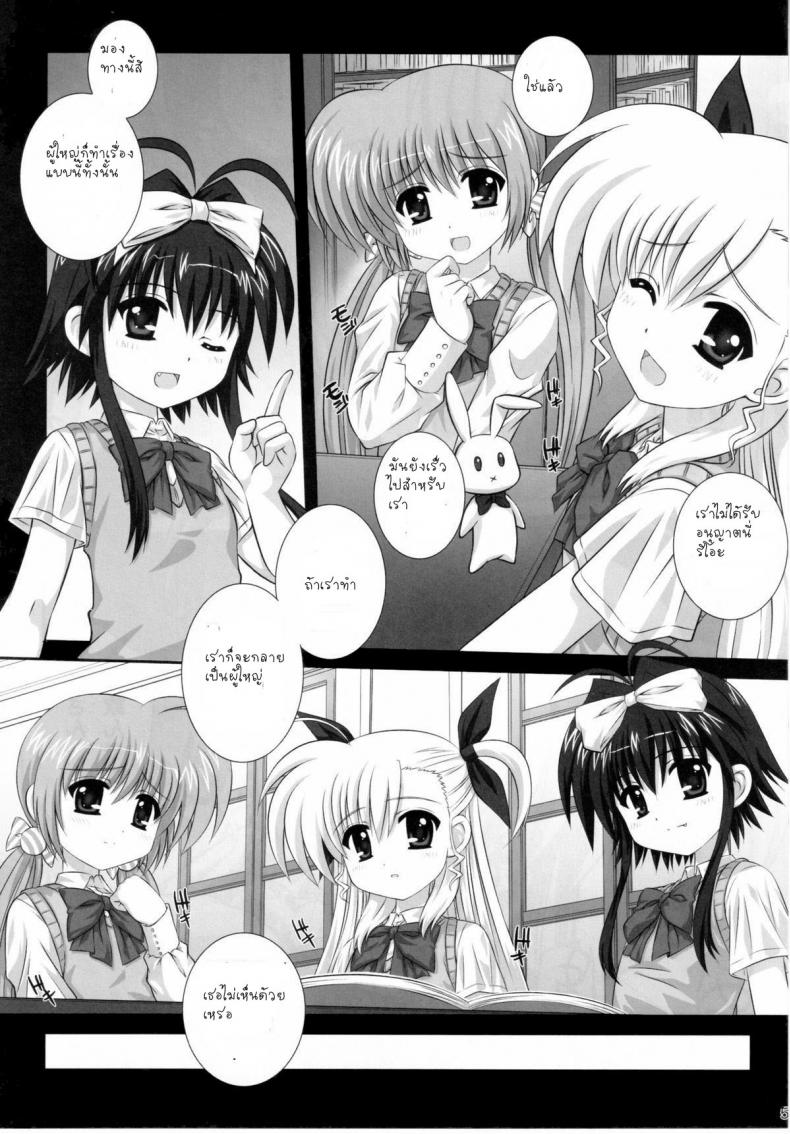 รู้สึกดีที่ได้ทำ [Kamogawaya (Kamogawa Tanuki)] Vivitto (Mahou Shoujo Lyrical Nanoha) – รู้สึกดีที่ได้ทำ [Kamogawaya (Kamogawa Tanuki)] Vivitto (Mahou Shoujo Lyrical Nanoha) หน้า 5