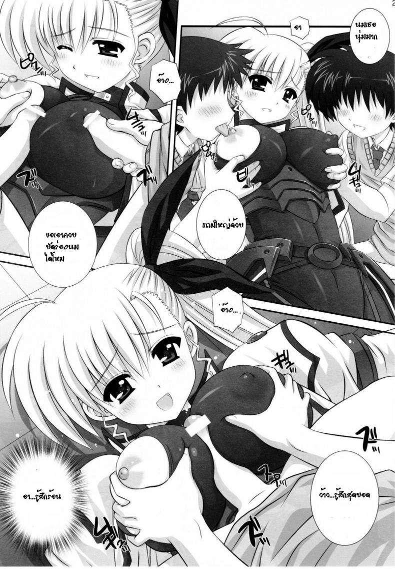 รู้สึกดีที่ได้ทำ [Kamogawaya (Kamogawa Tanuki)] Vivitto (Mahou Shoujo Lyrical Nanoha) – รู้สึกดีที่ได้ทำ [Kamogawaya (Kamogawa Tanuki)] Vivitto (Mahou Shoujo Lyrical Nanoha) หน้า 19