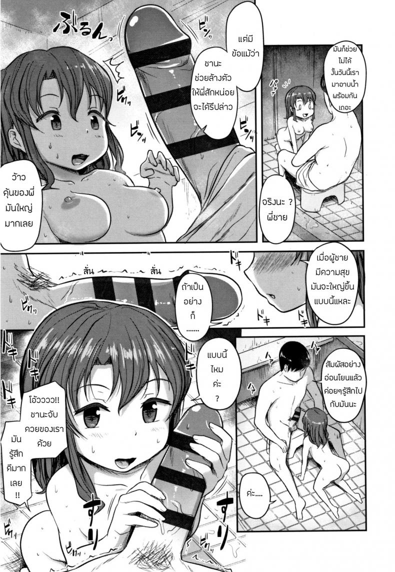น้องสาวของผม โตไวไปแล้ว [Hayake] Imouto no Mune wa Seichou-ki (Nani Suru no!? Onii-chan!!) – น้องสาวของผม โตไวไปแล้ว [Hayake] Imouto no Mune wa Seichou-ki (Nani Suru no!? Onii-chan!!) หน้า 5