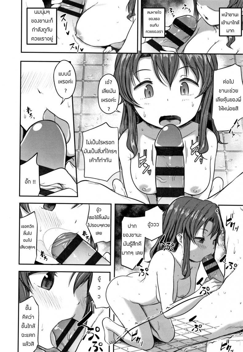 น้องสาวของผม โตไวไปแล้ว [Hayake] Imouto no Mune wa Seichou-ki (Nani Suru no!? Onii-chan!!) – น้องสาวของผม โตไวไปแล้ว [Hayake] Imouto no Mune wa Seichou-ki (Nani Suru no!? Onii-chan!!) หน้า 6