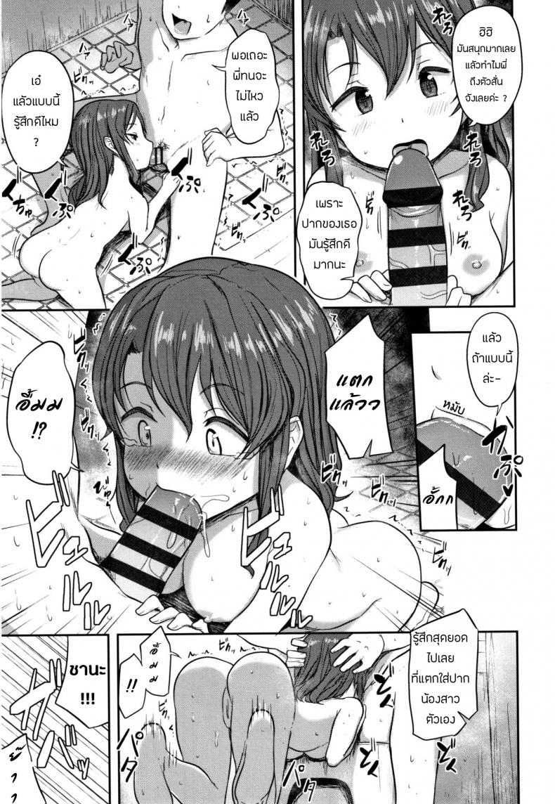 น้องสาวของผม โตไวไปแล้ว [Hayake] Imouto no Mune wa Seichou-ki (Nani Suru no!? Onii-chan!!) – น้องสาวของผม โตไวไปแล้ว [Hayake] Imouto no Mune wa Seichou-ki (Nani Suru no!? Onii-chan!!) หน้า 7
