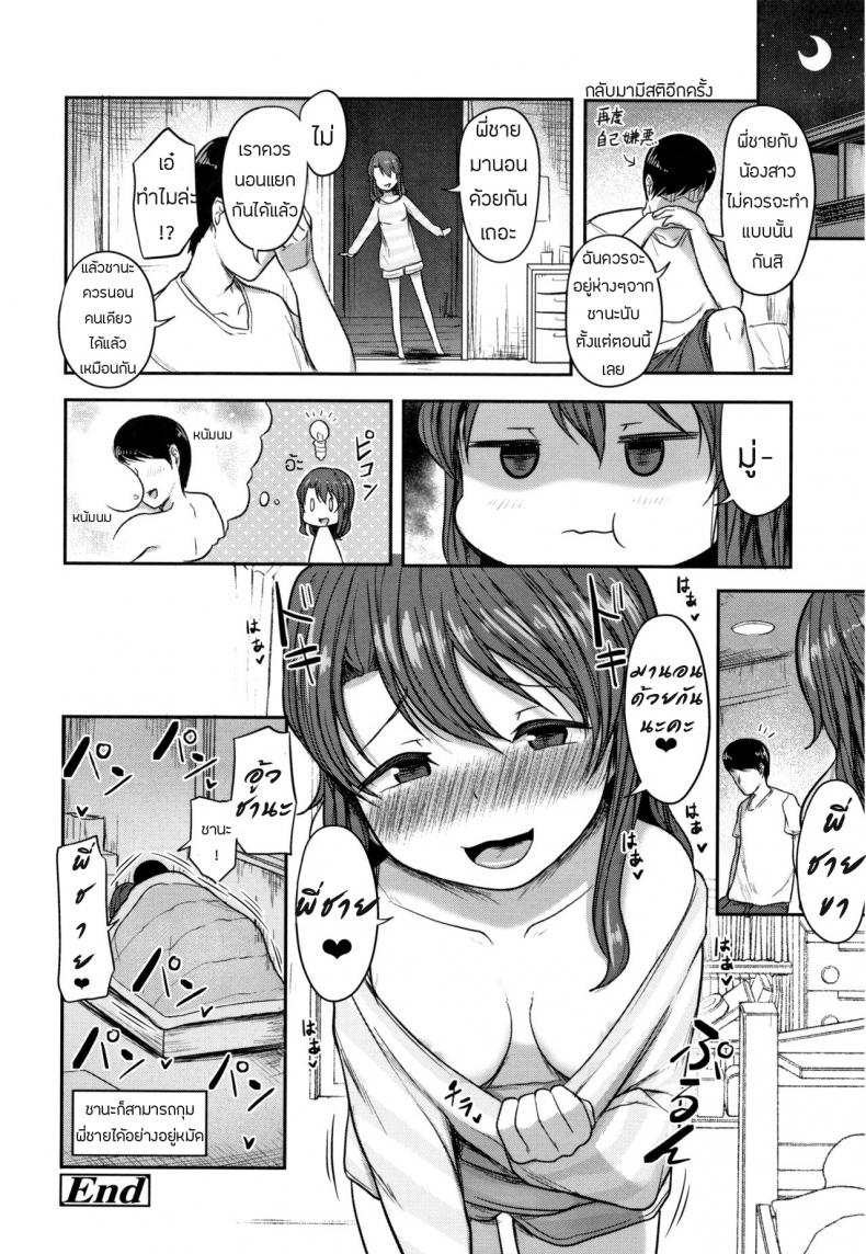 น้องสาวของผม โตไวไปแล้ว [Hayake] Imouto no Mune wa Seichou-ki (Nani Suru no!? Onii-chan!!) – น้องสาวของผม โตไวไปแล้ว [Hayake] Imouto no Mune wa Seichou-ki (Nani Suru no!? Onii-chan!!) หน้า 18
