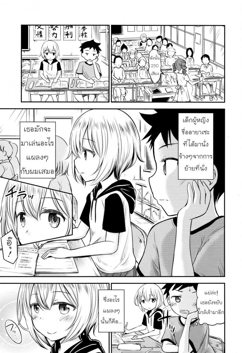 รักหรอกจึงหยอกเล่น [Kidou Muichi] Koubi Gokko | [綺堂無一] 交尾ごっこ – รักหรอกจึงหยอกเล่น [Kidou Muichi] Koubi Gokko | [綺堂無一] 交尾ごっこ หน้า 1