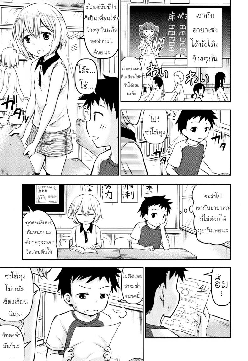 รักหรอกจึงหยอกเล่น [Kidou Muichi] Koubi Gokko | [綺堂無一] 交尾ごっこ – รักหรอกจึงหยอกเล่น [Kidou Muichi] Koubi Gokko | [綺堂無一] 交尾ごっこ หน้า 3