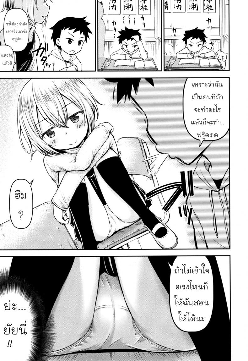 รักหรอกจึงหยอกเล่น [Kidou Muichi] Koubi Gokko | [綺堂無一] 交尾ごっこ – รักหรอกจึงหยอกเล่น [Kidou Muichi] Koubi Gokko | [綺堂無一] 交尾ごっこ หน้า 9