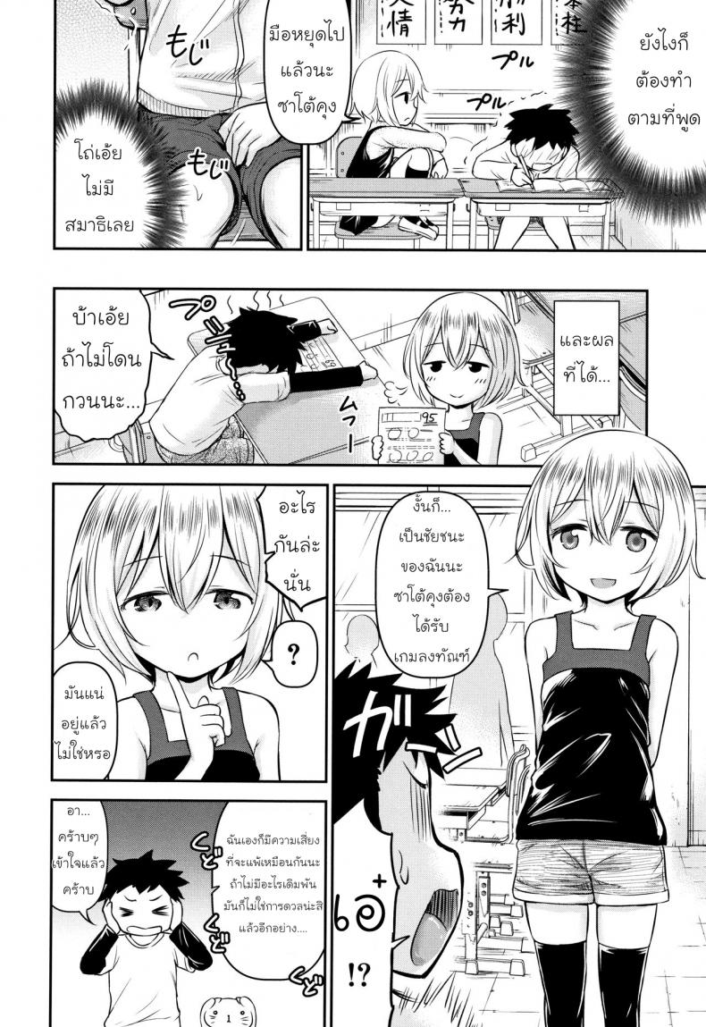 รักหรอกจึงหยอกเล่น [Kidou Muichi] Koubi Gokko | [綺堂無一] 交尾ごっこ – รักหรอกจึงหยอกเล่น [Kidou Muichi] Koubi Gokko | [綺堂無一] 交尾ごっこ หน้า 10