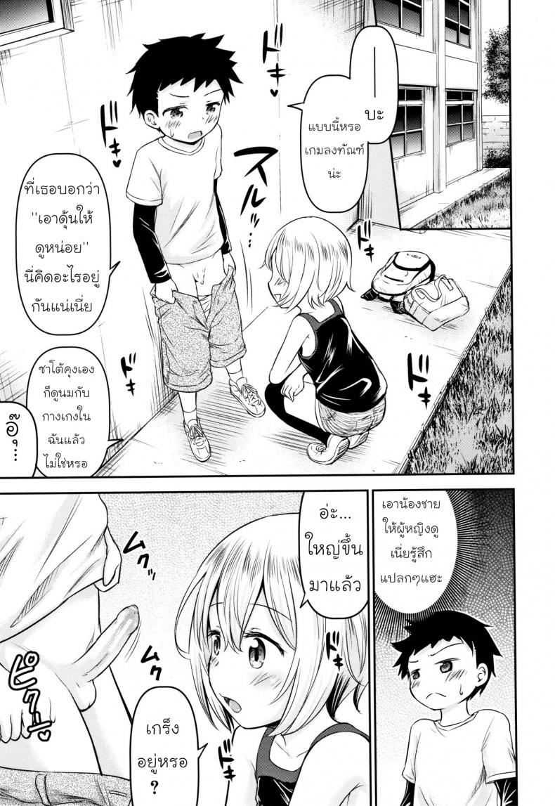 รักหรอกจึงหยอกเล่น [Kidou Muichi] Koubi Gokko | [綺堂無一] 交尾ごっこ – รักหรอกจึงหยอกเล่น [Kidou Muichi] Koubi Gokko | [綺堂無一] 交尾ごっこ หน้า 11