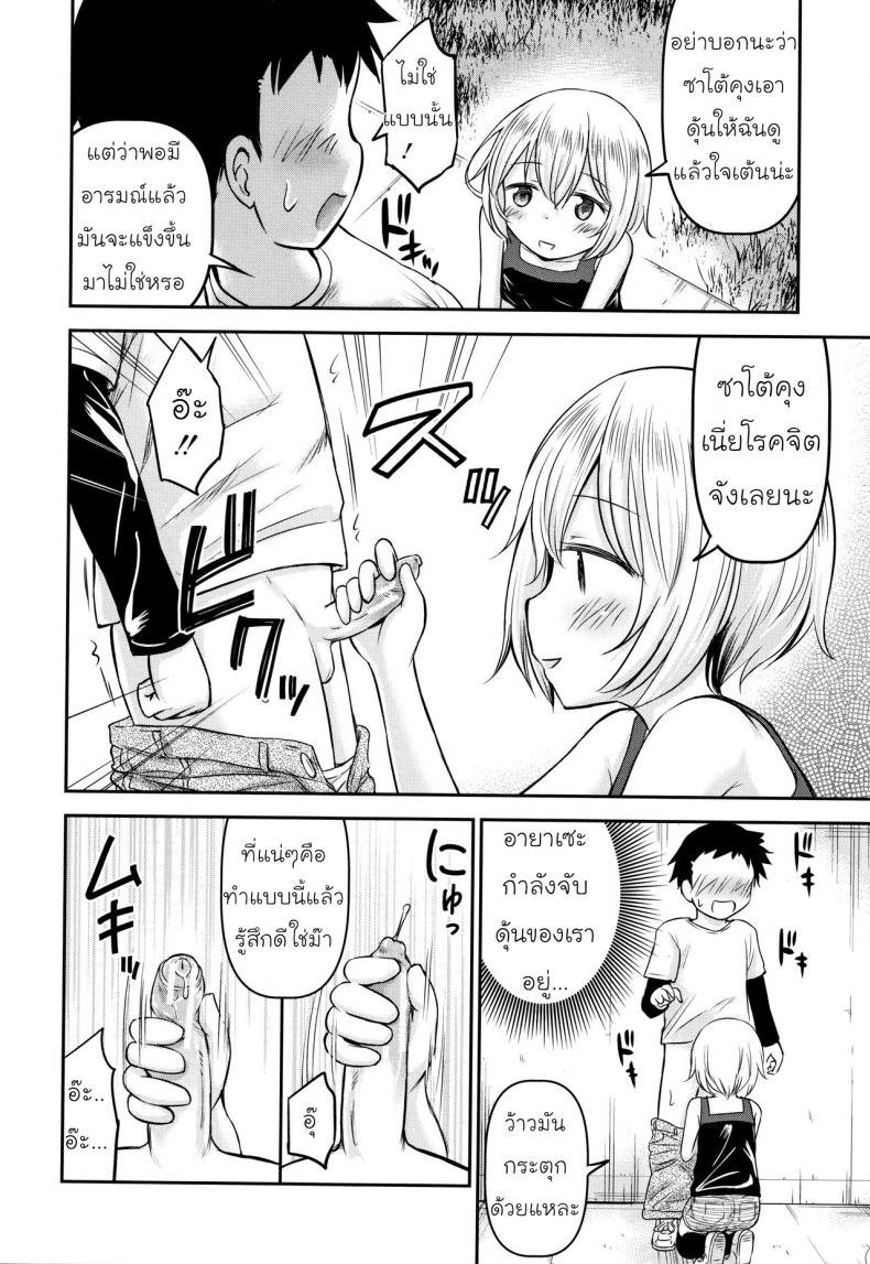 รักหรอกจึงหยอกเล่น [Kidou Muichi] Koubi Gokko | [綺堂無一] 交尾ごっこ – รักหรอกจึงหยอกเล่น [Kidou Muichi] Koubi Gokko | [綺堂無一] 交尾ごっこ หน้า 12