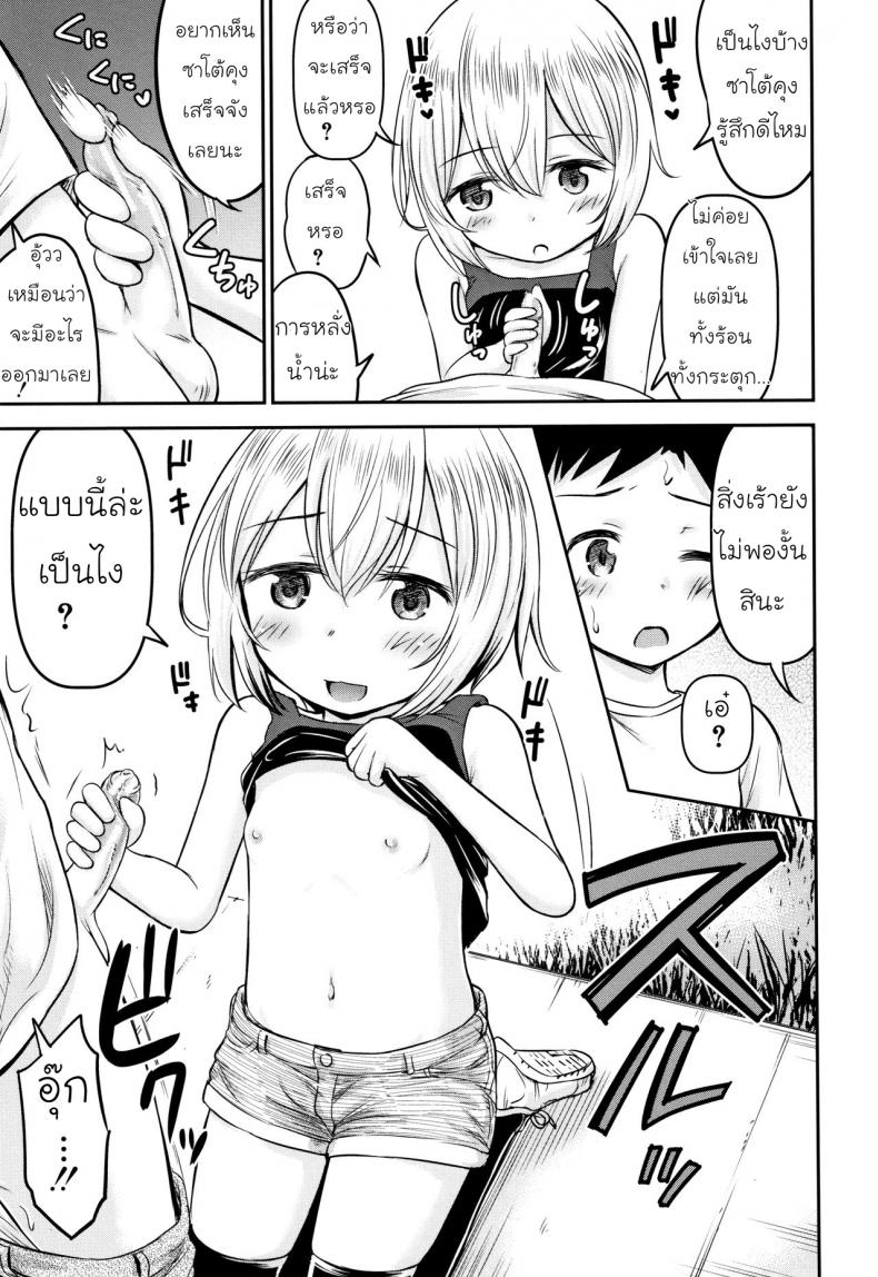 รักหรอกจึงหยอกเล่น [Kidou Muichi] Koubi Gokko | [綺堂無一] 交尾ごっこ – รักหรอกจึงหยอกเล่น [Kidou Muichi] Koubi Gokko | [綺堂無一] 交尾ごっこ หน้า 13