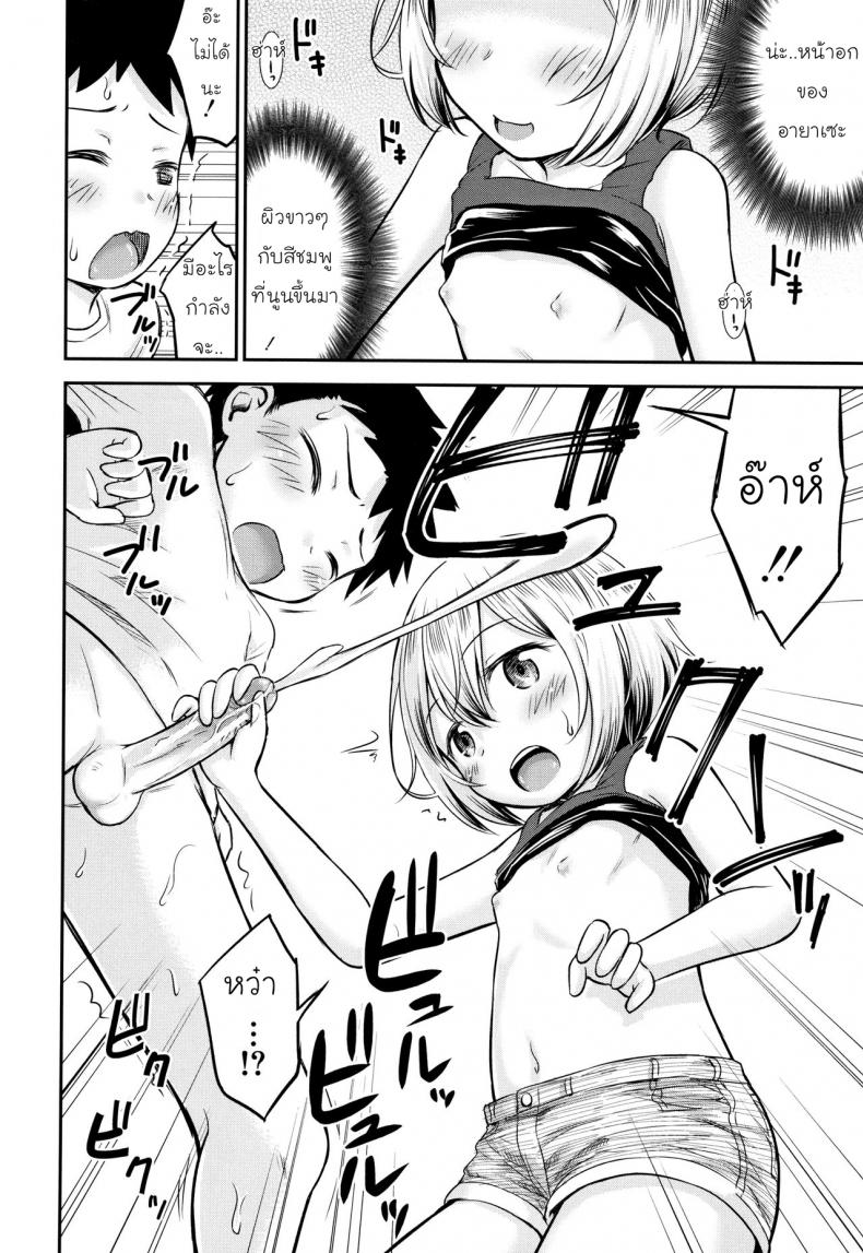 รักหรอกจึงหยอกเล่น [Kidou Muichi] Koubi Gokko | [綺堂無一] 交尾ごっこ – รักหรอกจึงหยอกเล่น [Kidou Muichi] Koubi Gokko | [綺堂無一] 交尾ごっこ หน้า 14