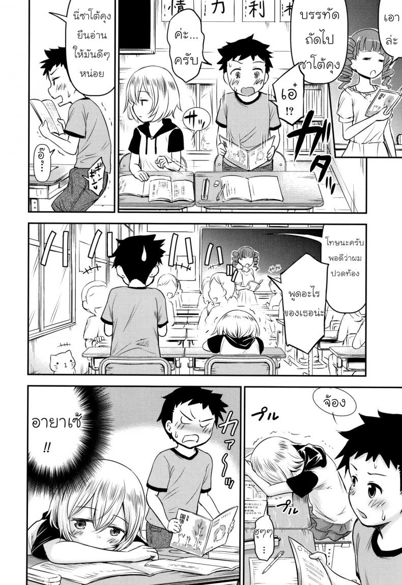 รักหรอกจึงหยอกเล่น [Kidou Muichi] Koubi Gokko | [綺堂無一] 交尾ごっこ – รักหรอกจึงหยอกเล่น [Kidou Muichi] Koubi Gokko | [綺堂無一] 交尾ごっこ หน้า 16
