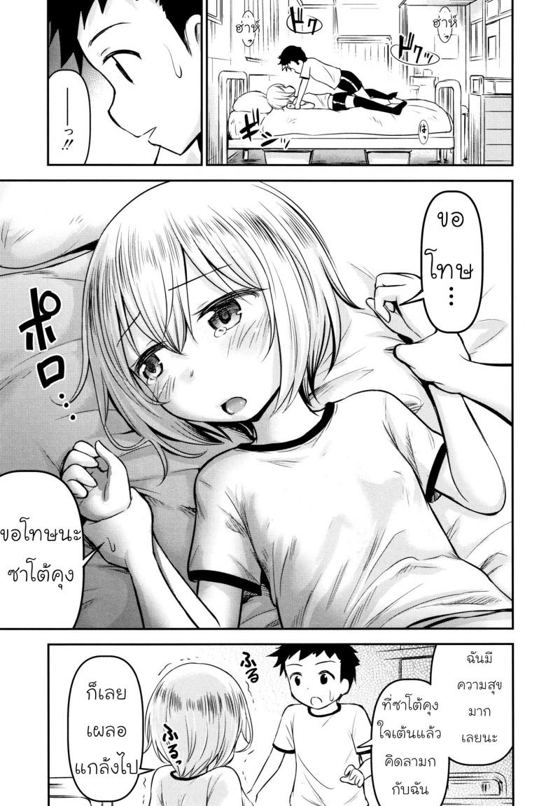 รักหรอกจึงหยอกเล่น [Kidou Muichi] Koubi Gokko | [綺堂無一] 交尾ごっこ – รักหรอกจึงหยอกเล่น [Kidou Muichi] Koubi Gokko | [綺堂無一] 交尾ごっこ หน้า 17