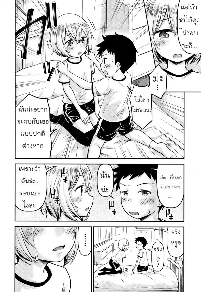 รักหรอกจึงหยอกเล่น [Kidou Muichi] Koubi Gokko | [綺堂無一] 交尾ごっこ – รักหรอกจึงหยอกเล่น [Kidou Muichi] Koubi Gokko | [綺堂無一] 交尾ごっこ หน้า 18